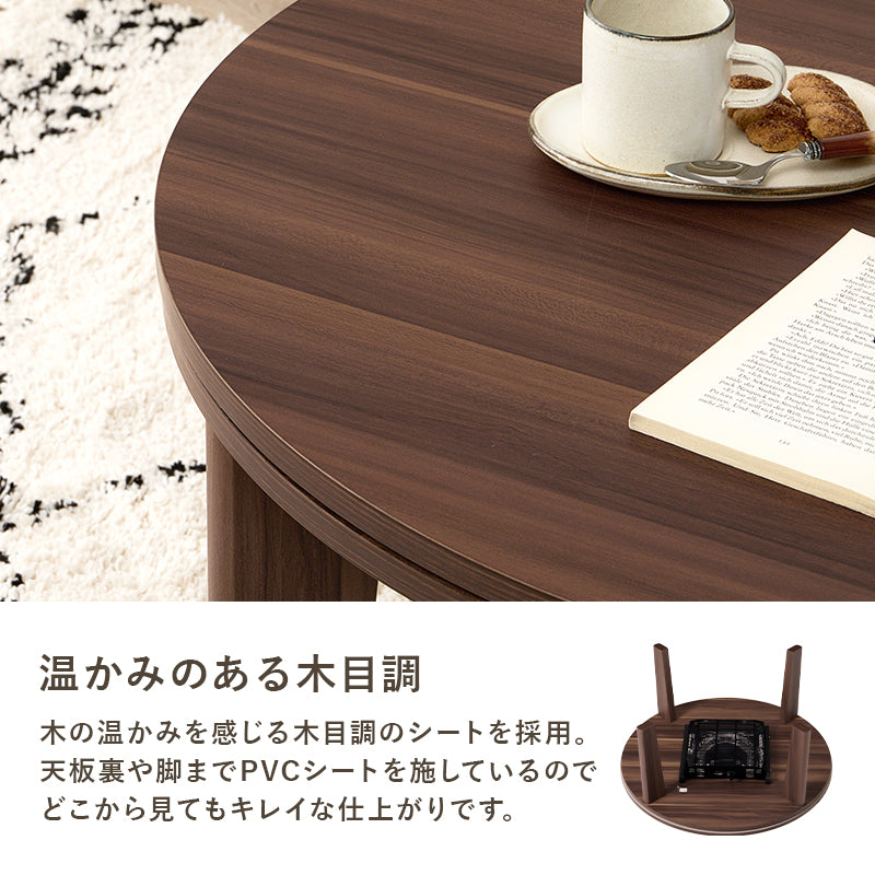 こたつ うす掛け布団 2点セット 楕円 丸型 オールシーズン活躍 カジュアルコタツ 天板 リバーシブル オール