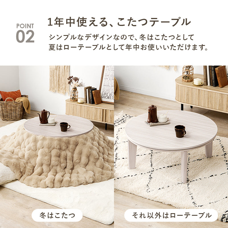 こたつ うす掛け布団 2点セット 楕円 丸型 オールシーズン活躍 カジュアルコタツ 天板 リバーシブル オール