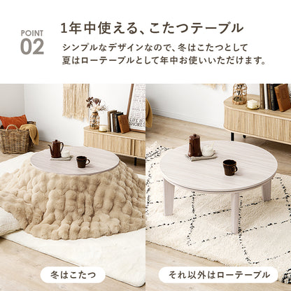 こたつ うす掛け布団 2点セット 楕円 丸型 オールシーズン活躍 カジュアルコタツ 天板 リバーシブル オール