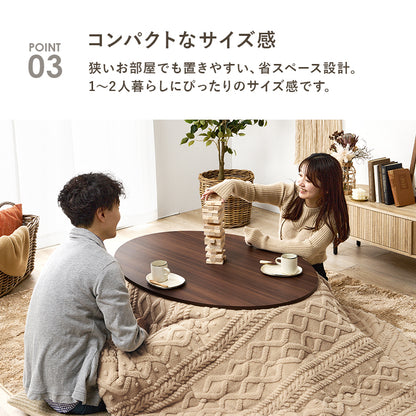 こたつ うす掛け布団 2点セット 楕円 丸型 おしゃれ オールシーズン活躍 カジュアルコタツ 天板 リバーシブル