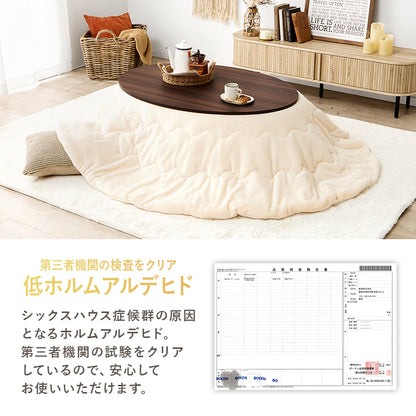 こたつ うす掛け布団 2点セット 楕円 丸型 オールシーズン活躍 カジュアルコタツ 天板 リバーシブル オール