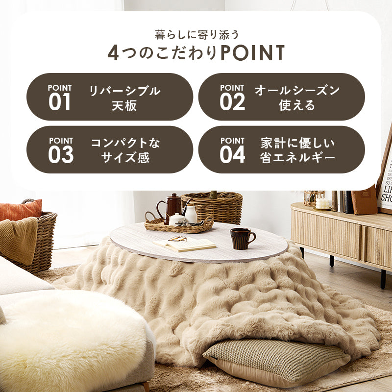 こたつ うす掛け布団 2点セット 楕円 丸型 オールシーズン活躍 カジュアルコタツ 天板 リバーシブル オール