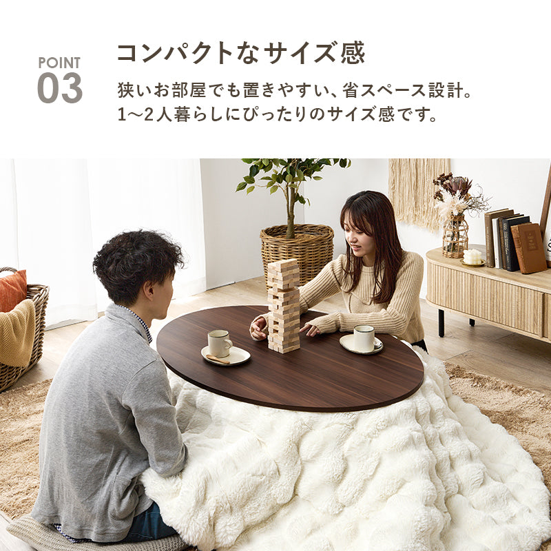 こたつ うす掛け布団 2点セット 楕円 丸型 オールシーズン活躍 カジュアルコタツ 天板 リバーシブル オール