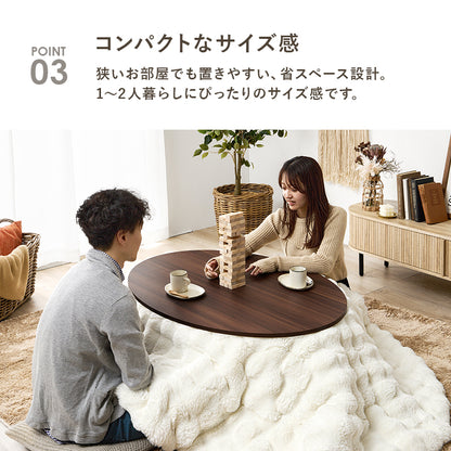 こたつ うす掛け布団 2点セット 楕円 丸型 オールシーズン活躍 カジュアルコタツ 天板 リバーシブル オール