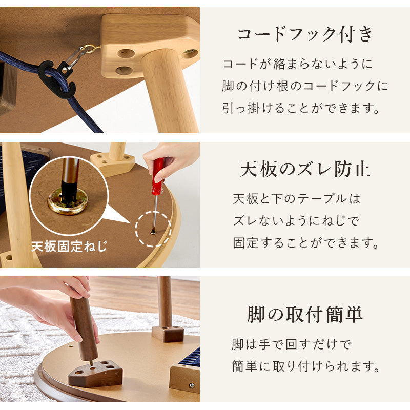 カジュアルコタツ 100 こたつ 楕円 丸型 ナチュラル ナチュラルデザイン あたたかみ 木目 美しい
