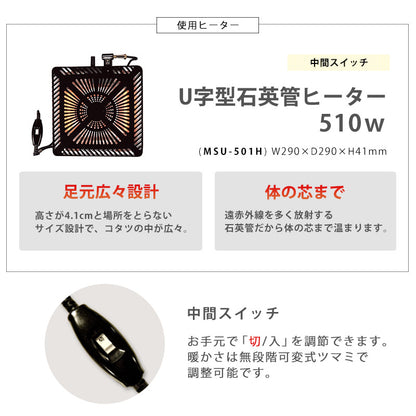 こたつ うす掛け布団 2点セット 100ルナ 楕円 丸型 ナチュラル ナチュラルデザイン あたたかみ 木目 美しい