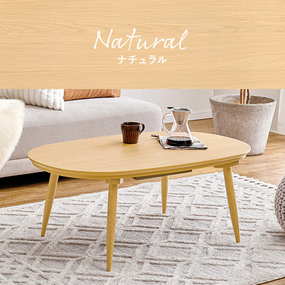 こたつ うす掛け布団 2点セット 100メレンゲ 楕円 丸型 ナチュラル ナチュラルデザイン あたたかみ 木目 美しい