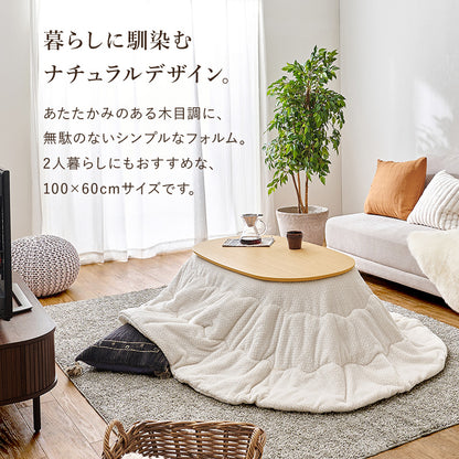 こたつ うす掛け布団 2点セット 100 楕円 丸型 ナチュラル ナチュラルデザイン あたたかみ 木目 美しい