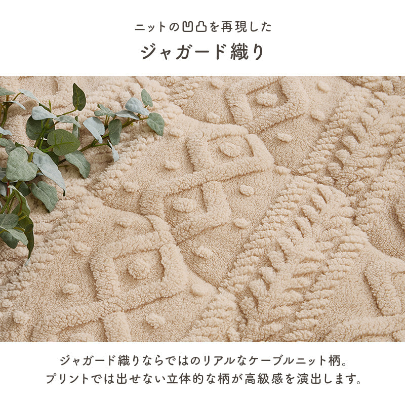 薄掛けコタツ布団 モクモク こたつ布団 おしゃれ コンパクト ケーブルニット 薄い セーター 立体 厚み 収納