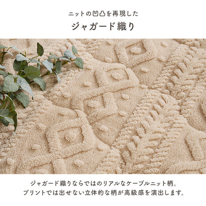 薄掛けコタツ布団 モクモク こたつ布団 おしゃれ コンパクト ケーブルニット 薄い セーター 立体 厚み 収納