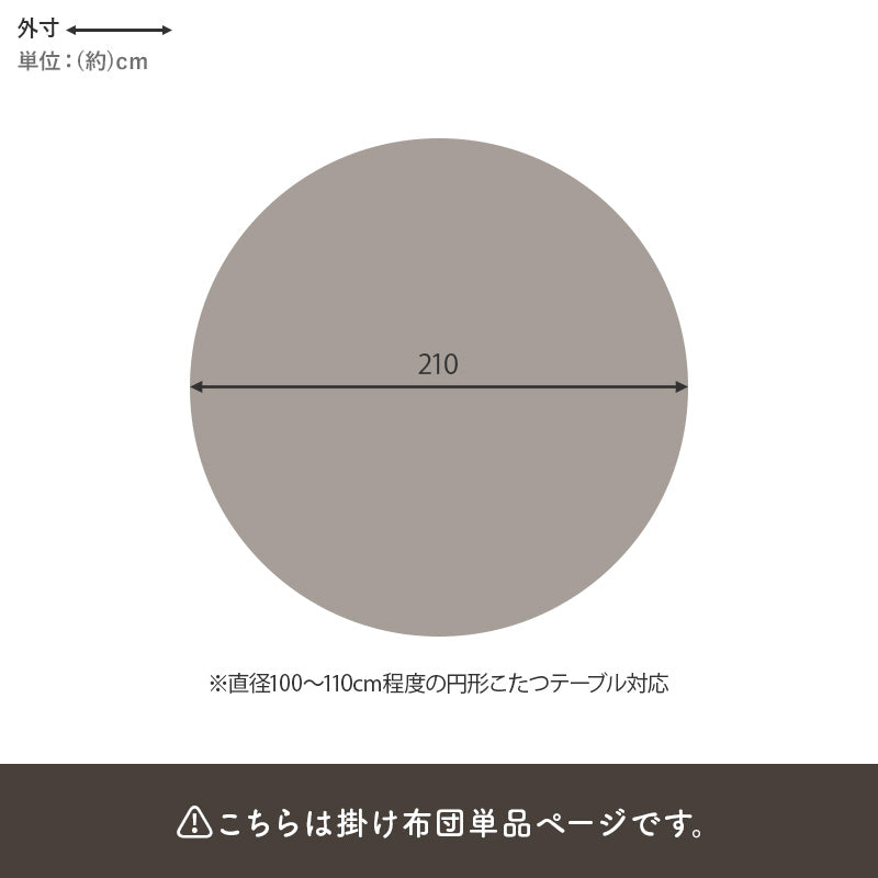 薄掛けコタツ布団 モクモク こたつ布団 おしゃれ コンパクト ケーブルニット 薄い セーター 立体 厚み 収納