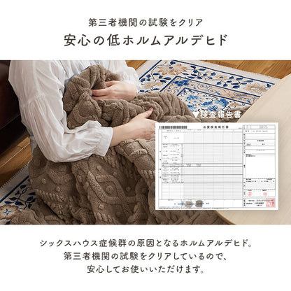薄掛けコタツ布団 モクモク こたつ布団 おしゃれ コンパクト ケーブルニット 薄い セーター 立体 厚み 収納