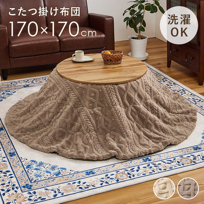 薄掛けコタツ布団 モクモク こたつ布団 おしゃれ コンパクト ケーブルニット 薄い セーター 立体 厚み 収納