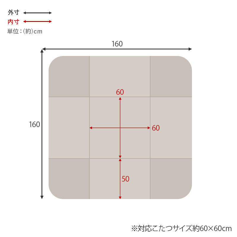 省スペースコタツ布団 こたつ布団 細かい 立体感 ニット柄 スペースタイプ 四隅 スリット 圧迫感 軽減 洗濯