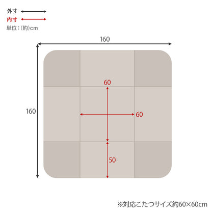 省スペースコタツ布団 こたつ布団 細かい 立体感 ニット柄 スペースタイプ 四隅 スリット 圧迫感 軽減 洗濯