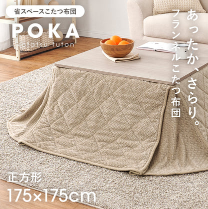 省スペースコタツ布団 こたつ布団 細かい 立体感 ニット柄 スペースタイプ 四隅 スリット 圧迫感 軽減 洗濯