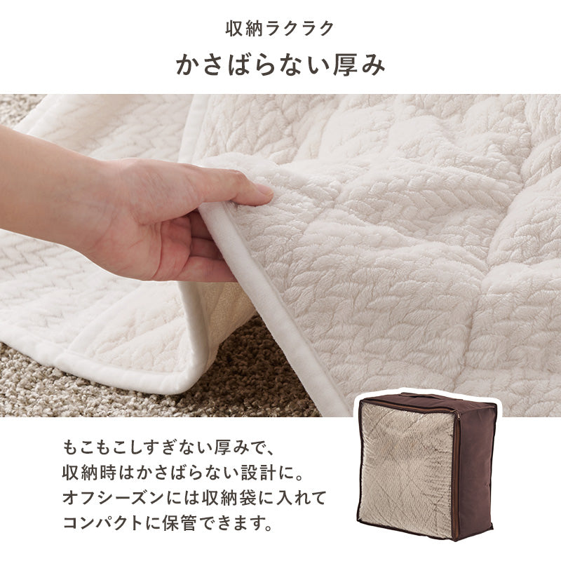 省スペースコタツ布団 こたつ布団 細かい 立体感 ニット柄 スペースタイプ 四隅 スリット 圧迫感 軽減 洗濯