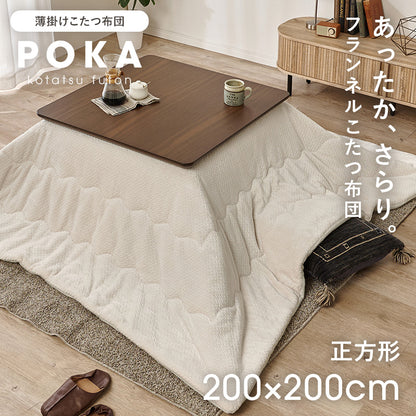 薄掛けコタツ布団 こたつ こたつ布団 コンパクト 細かい 立体感 ニット柄 立体 ニット 布団 厚み 収納 洗濯