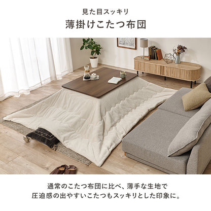 薄掛けコタツ布団 こたつ こたつ布団 コンパクト 細かい 立体感 ニット柄 立体 ニット 布団 厚み 収納 洗濯