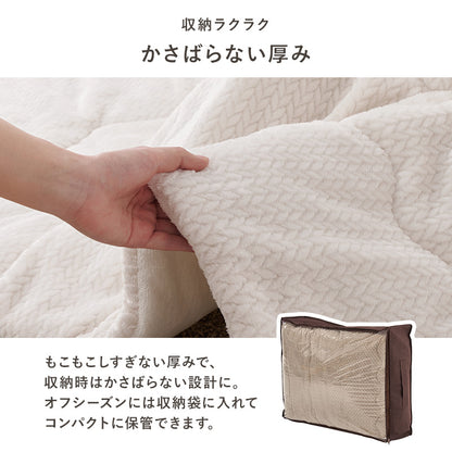 薄掛けコタツ布団 こたつ こたつ布団 コンパクト 細かい 立体感 ニット柄 立体 ニット 布団 厚み 収納 洗濯