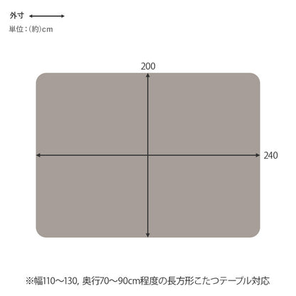 薄掛けコタツ布団 こたつ こたつ布団 コンパクト 細かい 立体感 ニット柄 立体 ニット 布団 厚み 収納 洗濯
