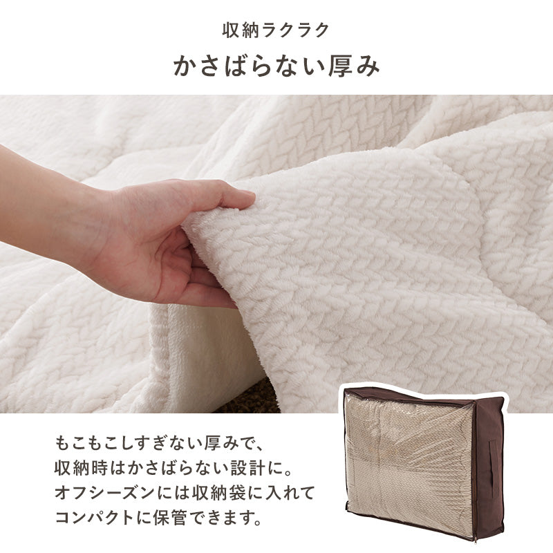 薄掛けコタツ布団 こたつ こたつ布団 コンパクト 細かい 立体感 ニット柄 立体 ニット 布団 厚み 収納 洗濯