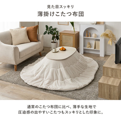 薄掛けコタツ布団 こたつ こたつ布団 コンパクト 細かい 立体感 ニット柄 立体 ニット 布団 厚み 収納 洗濯