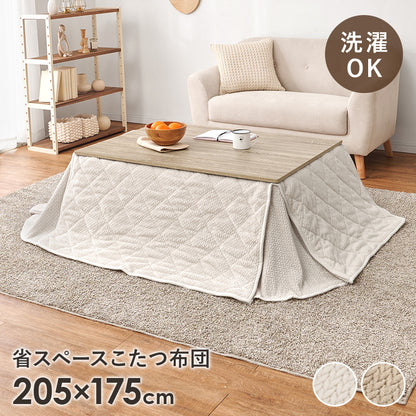 薄掛けコタツ布団 こたつ こたつ布団 コンパクト 細かい 立体感 ニット柄 立体 ニット 布団 厚み 収納 洗濯