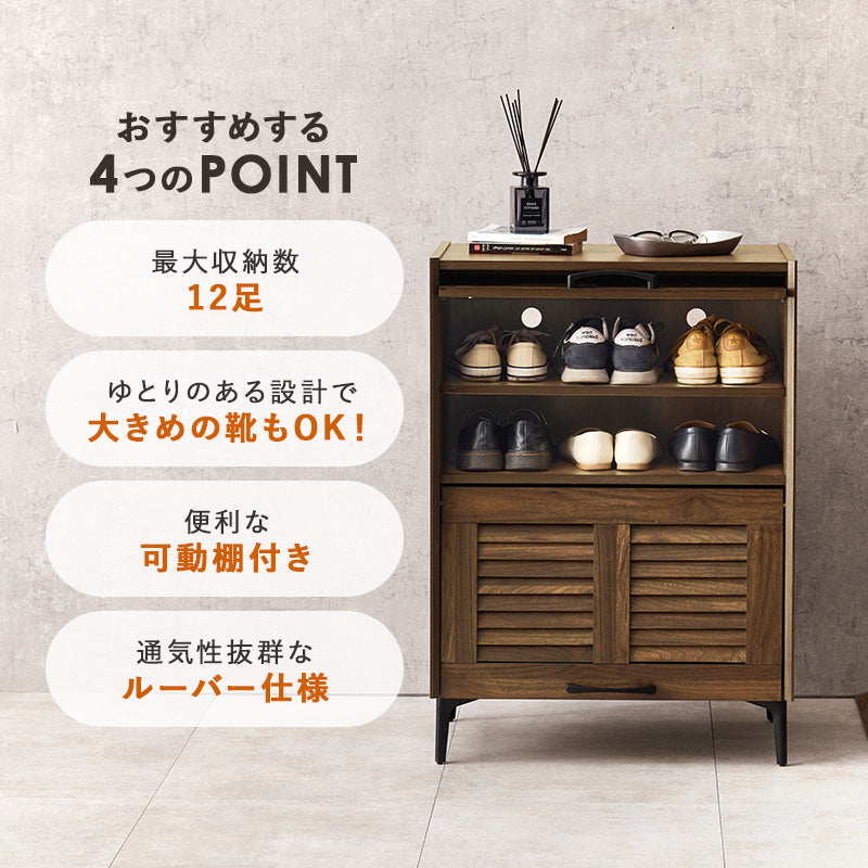 シューズラック 収納家具 玄関 押入れ収納 おしゃれ 収納 ルーバー扉 通気 ルーバー シューズ ラック 可動棚