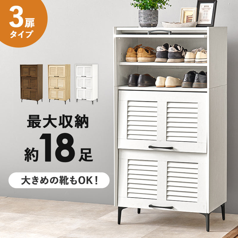 シューズラック 収納家具 玄関 押入れ収納 おしゃれ 収納 ルーバー扉 通気 ルーバー シューズ ラック 可動棚