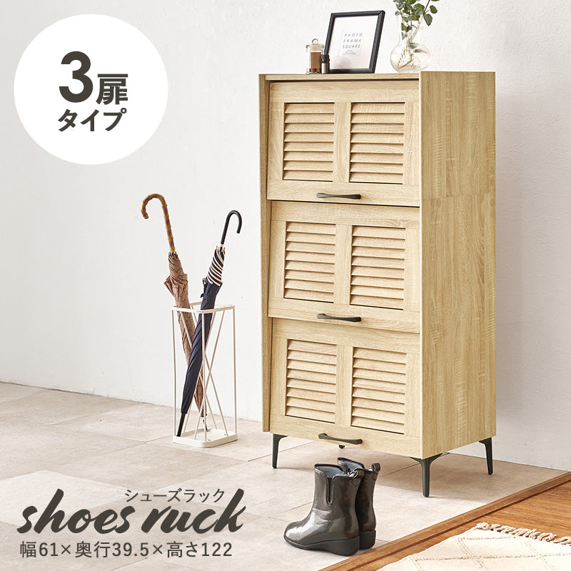 シューズラック 収納家具 玄関 押入れ収納 おしゃれ 収納 ルーバー扉 通気 ルーバー シューズ ラック 可動棚
