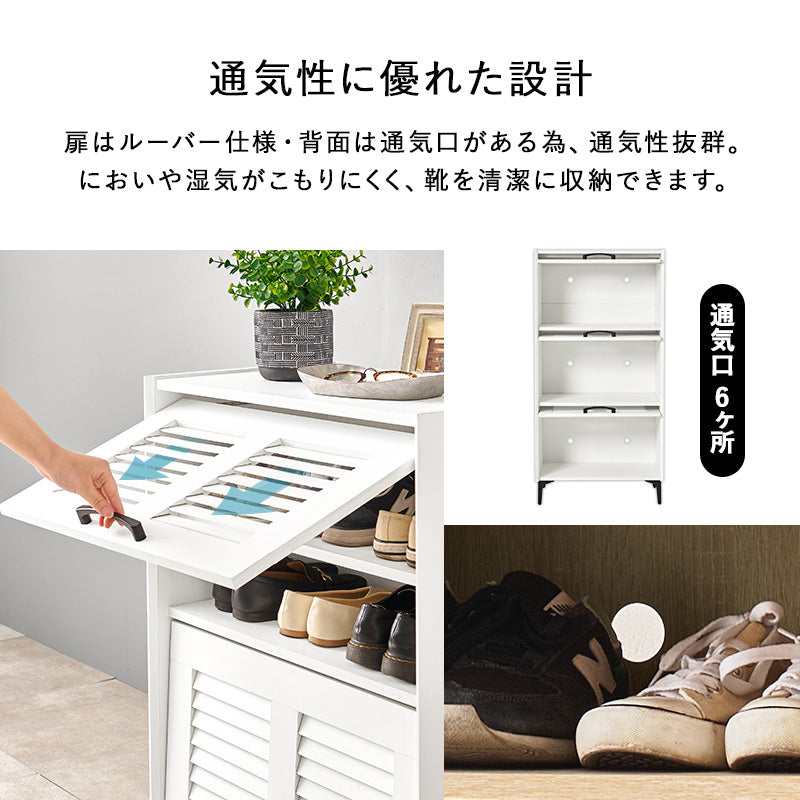 シューズラック 収納家具 玄関 押入れ収納 おしゃれ 収納 ルーバー扉 通気 ルーバー シューズ ラック 可動棚