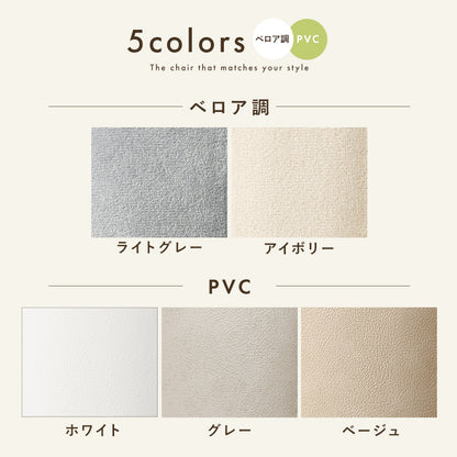 オフィスチェア 椅子 スツール 座面 可愛い ホワイト 足元 ダイヤ模様 シャープ 小粒 洗練 雰囲気 軟らかい