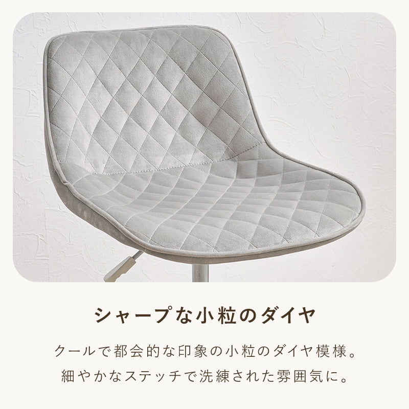 オフィスチェア 椅子 スツール 座面 可愛い ホワイト 足元 ダイヤ模様 シャープ 小粒 洗練 雰囲気 軟らかい