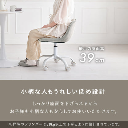オフィスチェア 椅子 スツール 座面 可愛い ホワイト 足元 ダイヤ模様 シャープ 小粒 洗練 雰囲気 軟らかい