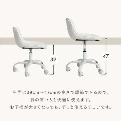 オフィスチェア 椅子 スツール 座面 可愛い ホワイト 足元 ダイヤ模様 シャープ 小粒 洗練 雰囲気 軟らかい