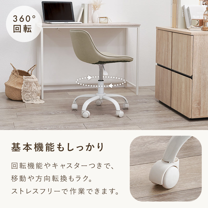 オフィスチェア 椅子 スツール 座面 可愛い ホワイト 足元 ダイヤ模様 シャープ 小粒 洗練 雰囲気 軟らかい