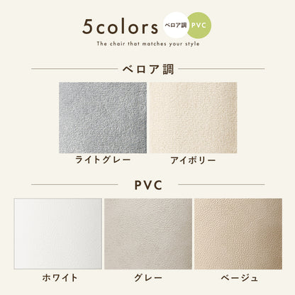 オフィスチェア 椅子 スツール 座面 可愛い ホワイト 足元 ストライプ柄 貝殻 軟らかい 優しい 背もたれ
