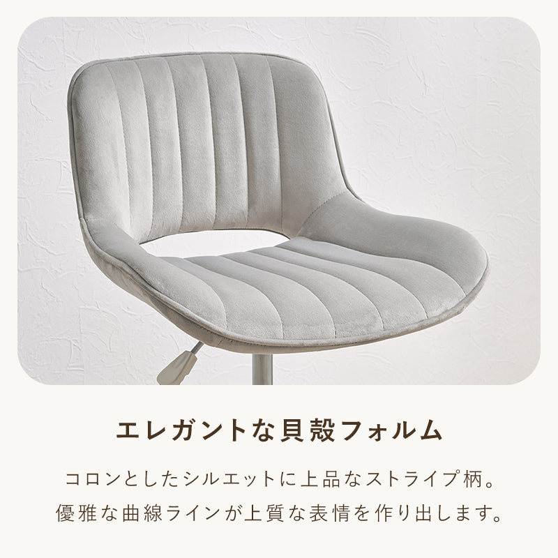 オフィスチェア 椅子 スツール 座面 可愛い ホワイト 足元 ストライプ柄 貝殻 軟らかい 優しい 背もたれ