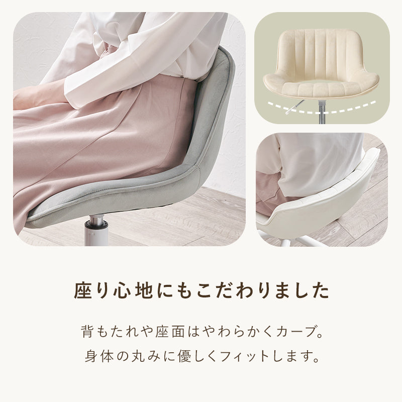 オフィスチェア 椅子 スツール 座面 可愛い ホワイト 足元 ストライプ柄 貝殻 軟らかい 優しい 背もたれ