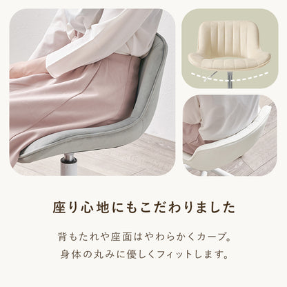 オフィスチェア 椅子 スツール 座面 可愛い ホワイト 足元 ストライプ柄 貝殻 軟らかい 優しい 背もたれ