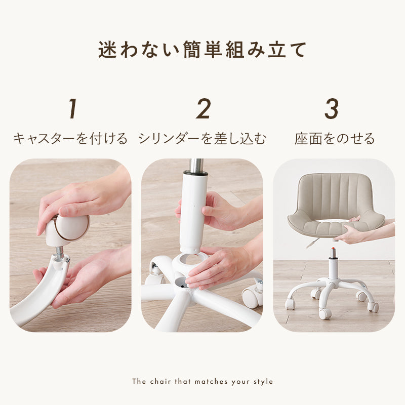 オフィスチェア 椅子 スツール 座面 可愛い ホワイト 足元 ストライプ柄 貝殻 軟らかい 優しい 背もたれ