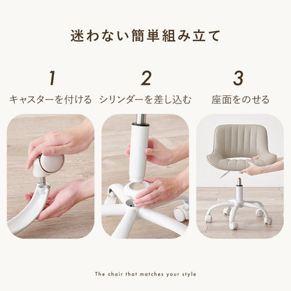 オフィスチェア 椅子 スツール 座面 可愛い ホワイト 足元 ストライプ柄 貝殻 軟らかい 優しい 背もたれ