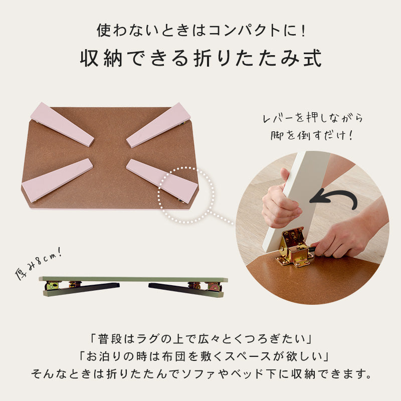 折れ脚テーブル 105 テーブル センターテーブル カラー くすみカラー モノトーンカラー くすみ モノトーン