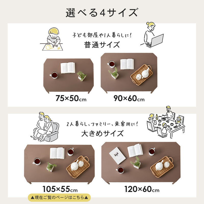 折れ脚テーブル 105 テーブル センターテーブル カラー くすみカラー モノトーンカラー くすみ モノトーン