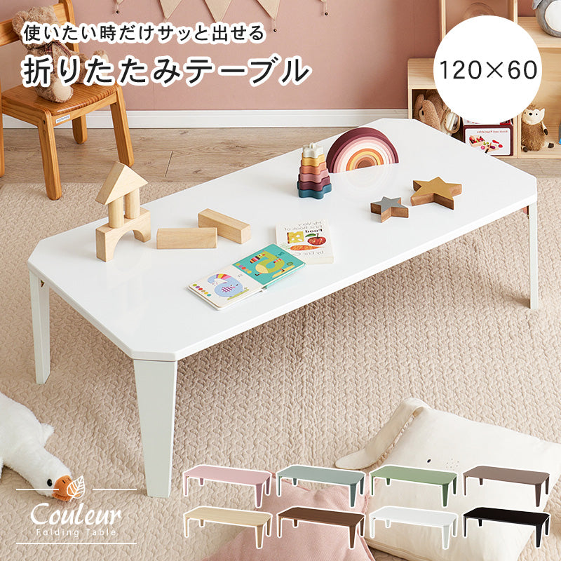 折れ脚テーブル 120 テーブル センターテーブル カラー くすみカラー モノトーンカラー くすみ モノトーン
