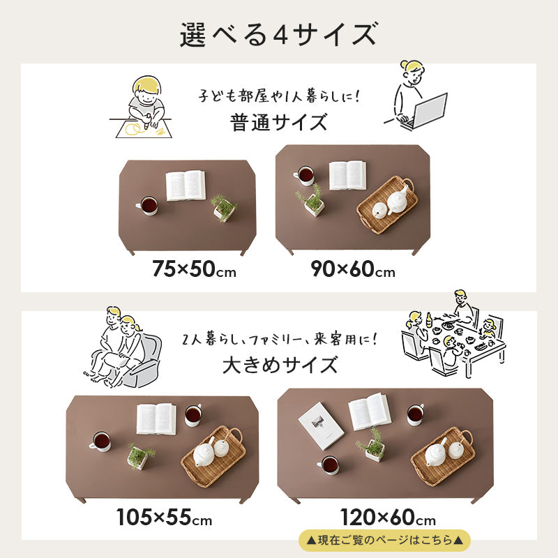 折れ脚テーブル 120 テーブル センターテーブル カラー くすみカラー モノトーンカラー くすみ モノトーン
