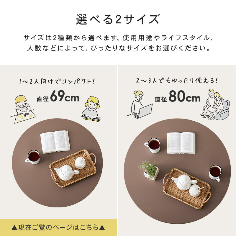 折れ脚テーブル 69R センターテーブル くすみカラー モノトーンカラー コンパクトサイズ ワンルーム