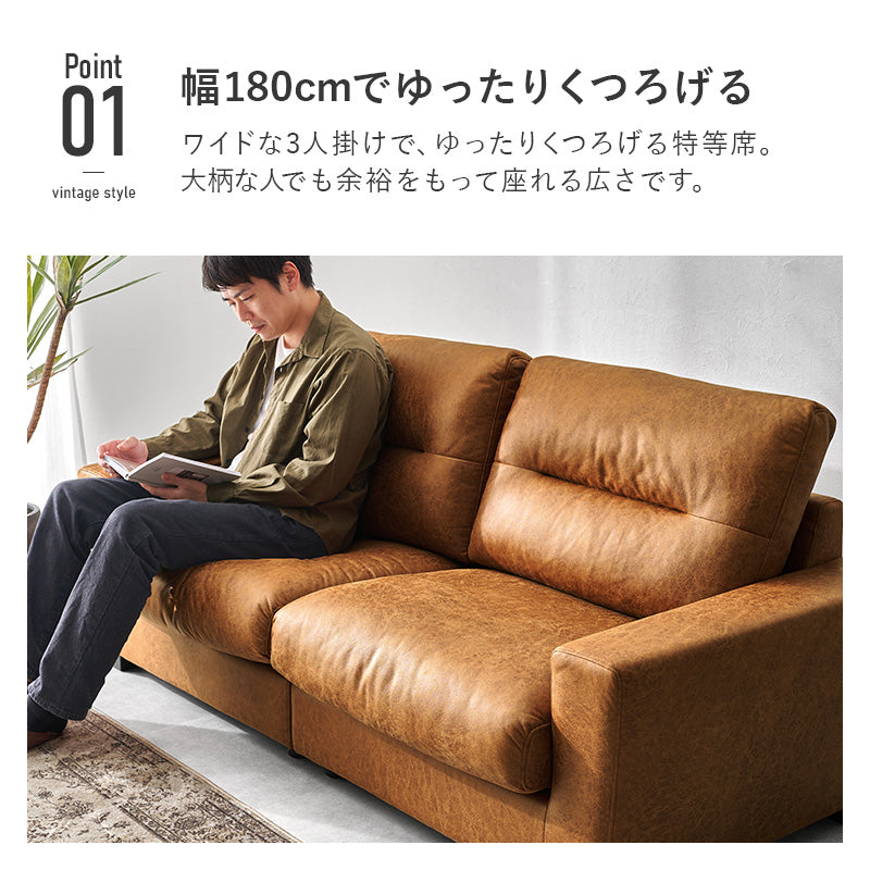 ソファ 3P ヴィンテージレザー ボリューム 張り シルエット ヴィンテージ レザー おしゃれ 北欧 コンパクト