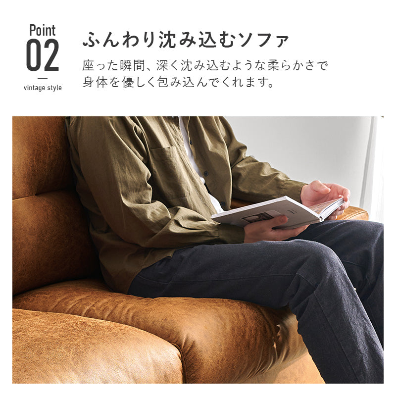 ソファ 3P ヴィンテージレザー ボリューム 張り シルエット ヴィンテージ レザー おしゃれ 北欧 コンパクト